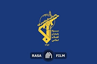 بیانیه سپاه درباره حملات موشکی به رژیم صهیونیستی