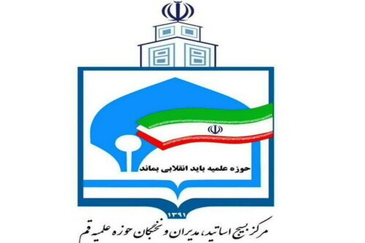 حمایت بسیج اساتید و نخبگان از اقدام قاطعانه نیروهای مسلح و سپاه مقتدر