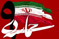 نه دی؛ نماد بصیرت و استقامت