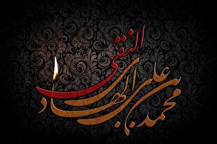 جامعه کبیره و غدیریه دو یادگار امام هادی (ع)