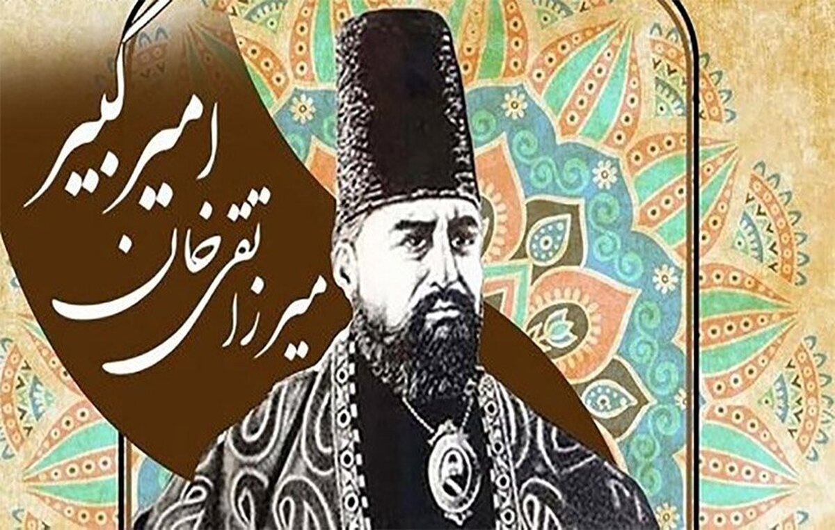 یاد امیرکبیر به عنوان نماد خدمت در دل مردم ایران زنده است