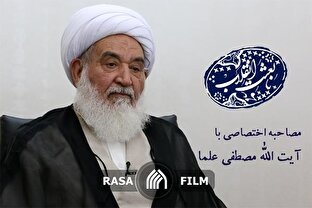 کلیپ خاطرات شنیدنی آیت الله علما از انقلاب