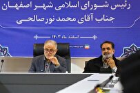 اقدامات و فعالیت های ششمین شورای اسلامی شهر اصفهان