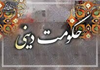 مسئولیت حکمرانان در قرآن کریم