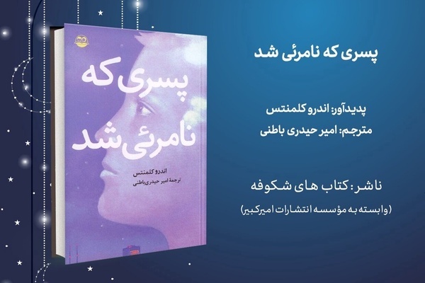 منابع طرح «کتاب‌خوان ماه» ویژه اسفند ۱۴۰۳ معرفی شد