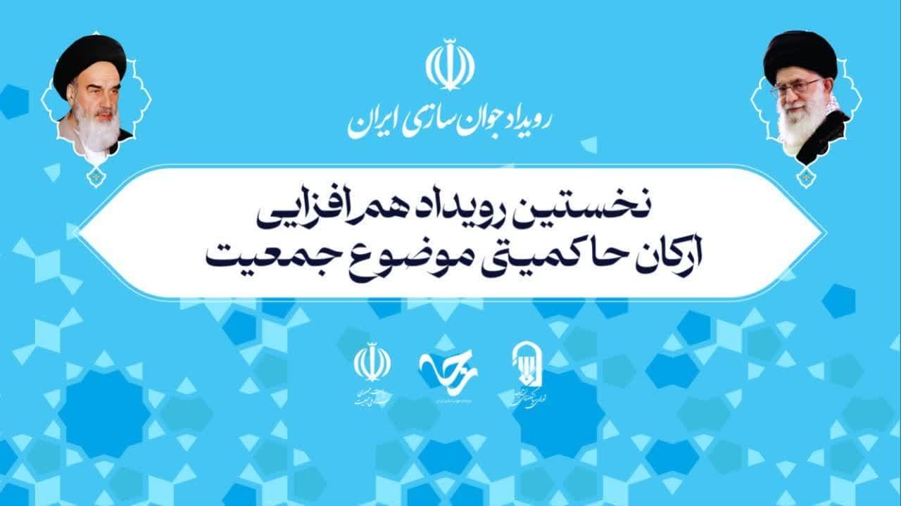 رهبر معظم انقلاب برای چندمین بار موضوع جمعیت را از موضوعات حیاتی نظام عنوان کرد