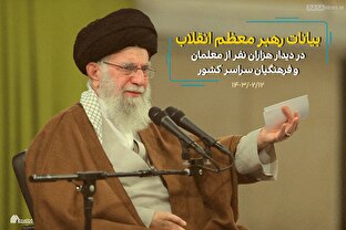 رهنمودهای رهبر معظم انقلاب درباره مسئله فلسطین