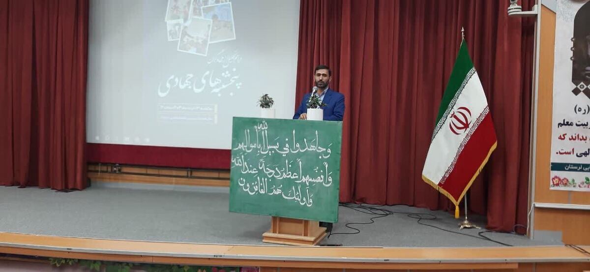 تدریس جهادی ۶۰ دانشجو معلم در مناطق محروم لرستان 

 