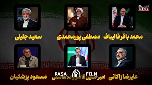اسامی نامزدهای ریاست‌جمهوری اعلام شد