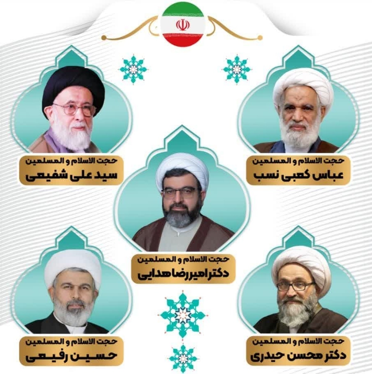 بیانیه انتخاباتی نمایندگان مردم خوزستان در مجلس خبرگان