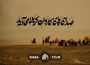 میزنه قلبم داره میاد دوباره باز بوی محرم