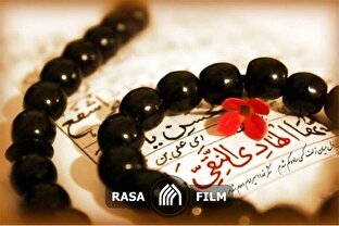 دو میراث امام هادی علیه السلام