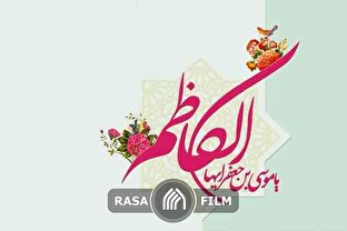 امام کاظم علیه‌السلام و مبارزه با زره تقیّه