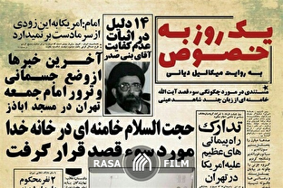 مستند کوتاه | حافظ هفت