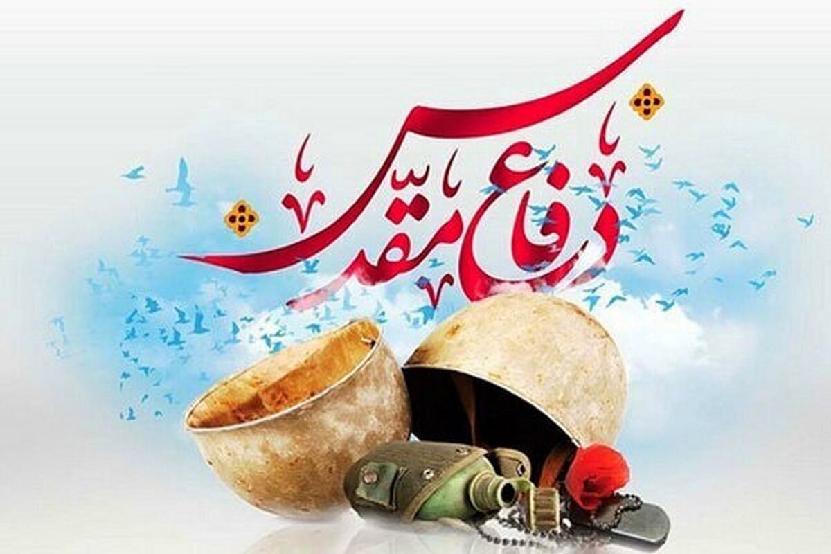 انتشار فراخوان تدوین دانشنامه دفاع مقدس تهران