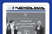 کابینه چهاردهم؛ محصول همت رییس جمهور و کمک ارزنده مجلس