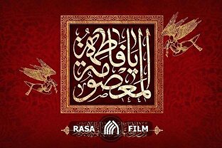 تقرب به خدا با زیارت حضرت معصومه(س)