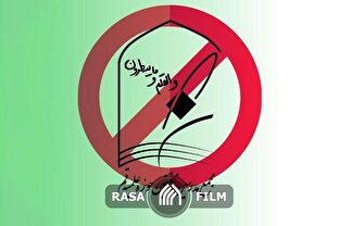 اصرار بر گناه نابخشودنی