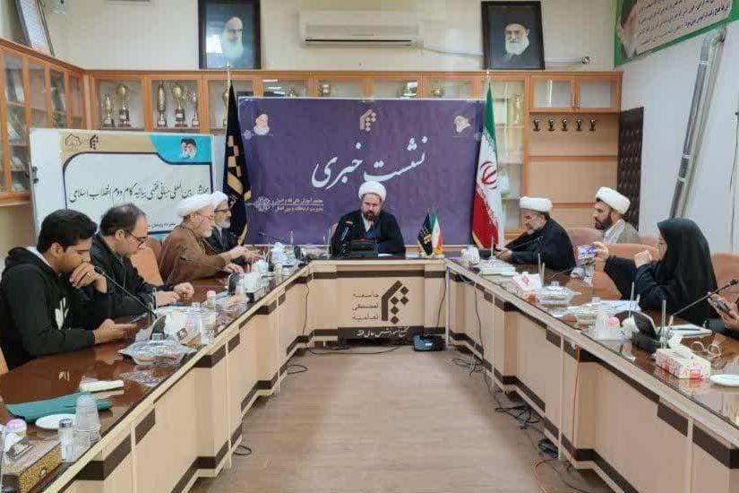 همایش «مبانی فقهی بیانیه گام دوم انقلاب» در قم برگزار می‌شود