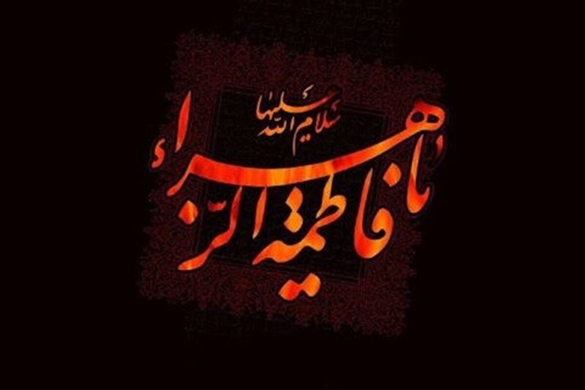 سومین سوگواره تجسمی «چادرِ خاکی» در قم برگزار می‌شود