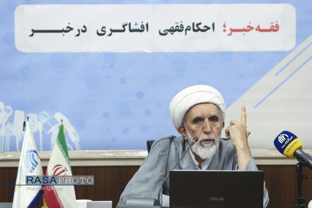 دوره مهارت افزایی خبرنویسی با عنوان «فقه خبر» برگزار شد