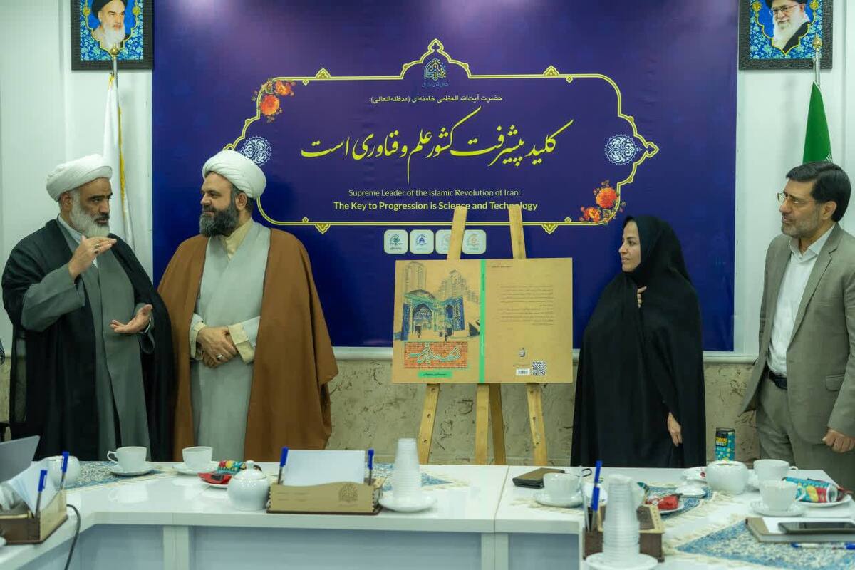 رونمایی کتاب «فرهنگ در مقیاس شهر» با حضور مدیران شهرداری و اعضای شورای شهر