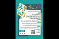 تمدید مهلت ارسال اثر برای شاعران بی‌کتاب به جشنواره شعر فجر