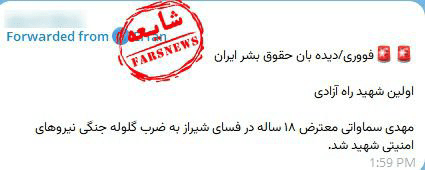 ممم/////از دروغ BBC درباره ۹ دی تا کشتهسازی در فسا! ممم/////از دروغ BBC درباره ۹ دی تا کشتهسازی در فسا!