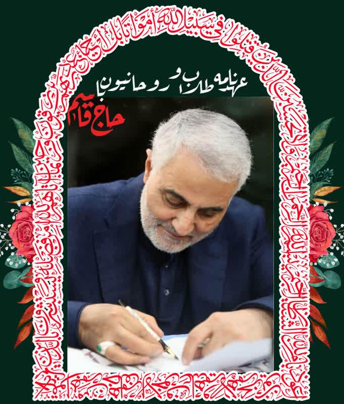 عهد طلاب و روحانیون با حاج قاسم سلیمانی عهد طلاب و روحانیون با حاج قاسم سلیمانی