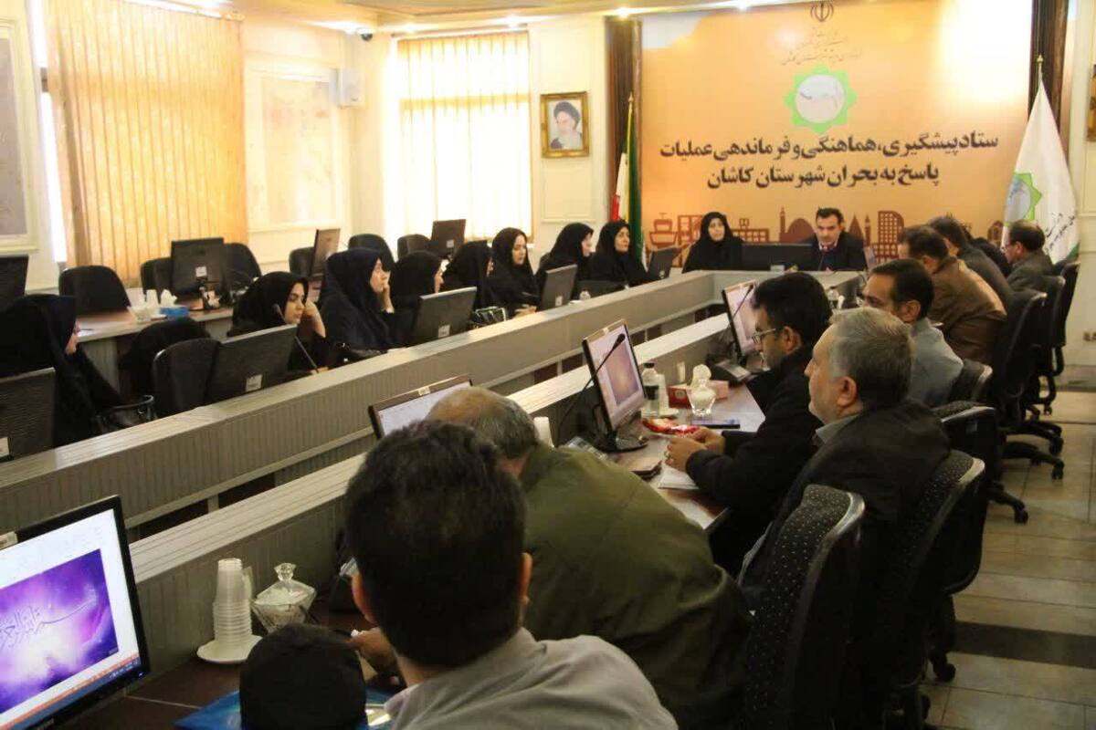 برگزاری پنجمین جلسه ستاد حمایت از خانواده و جوانی جمعیت کاشان