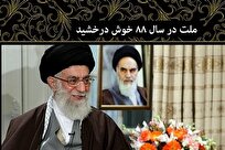 روشنگری؛ رمز عبور از فتنه‌ها در سیره امامین انقلاب