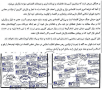 اعلام برائت بازاریان کازرون از اغتشاشگران