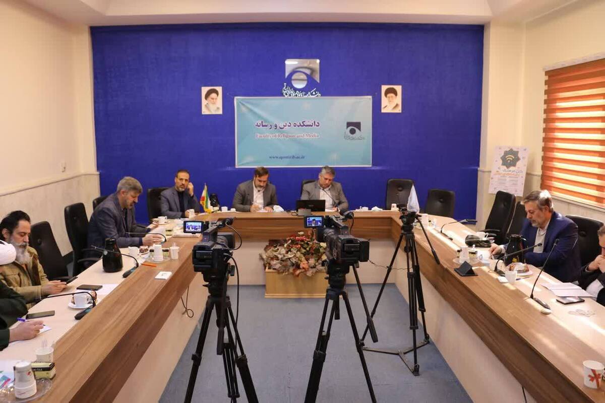 نشست علمی دومین همایش «دین، فرهنگ و رسانه‌های نوین» برگزار شد