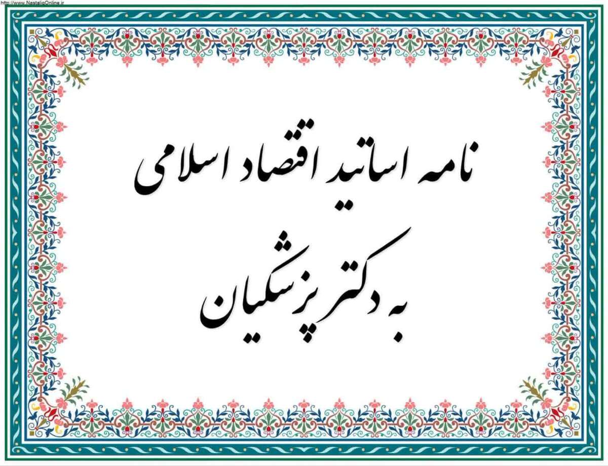 ریشه مشکلات در «سیاست‌های ارزی نادرست» و «رانت‌جویی ذی‌نفعان» است