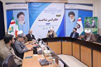 مجلس از طریق تقنین و نظارت برای حل معضل جنگ شناختی ایفای نقش کند