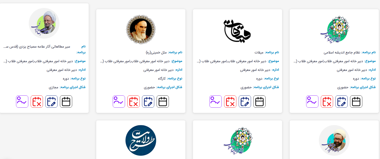 رونمایی از سامانه «سجایا» معاونت تهذیب حوزه‌ با حضور آیت الله اعرافی