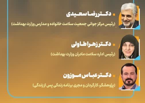 گزارشی از برگزاری اختتامیه همایش بین المللی «تحلیل‌های اخلاقی حامیان جنین»