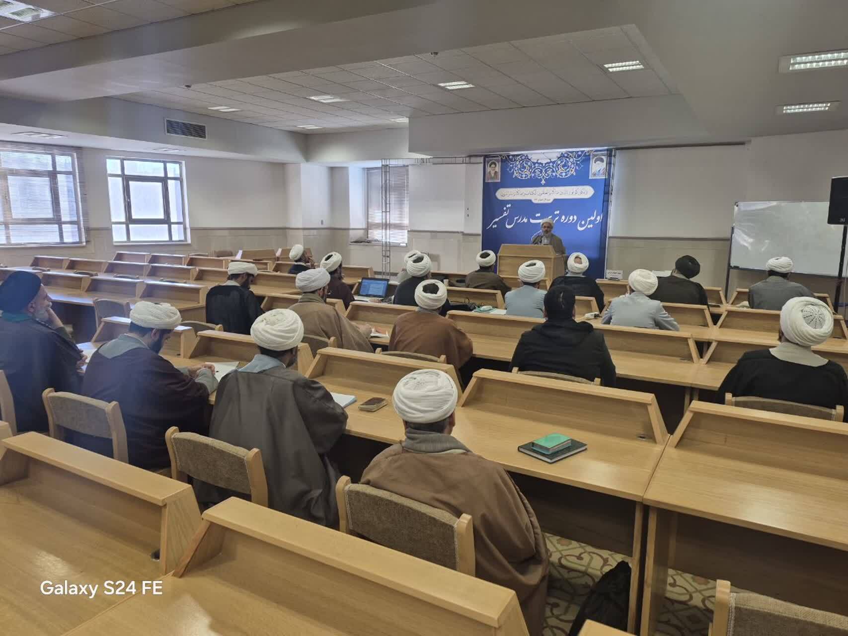 نخستین دوره تربیت استاد تفسیر در قم برگزار شد