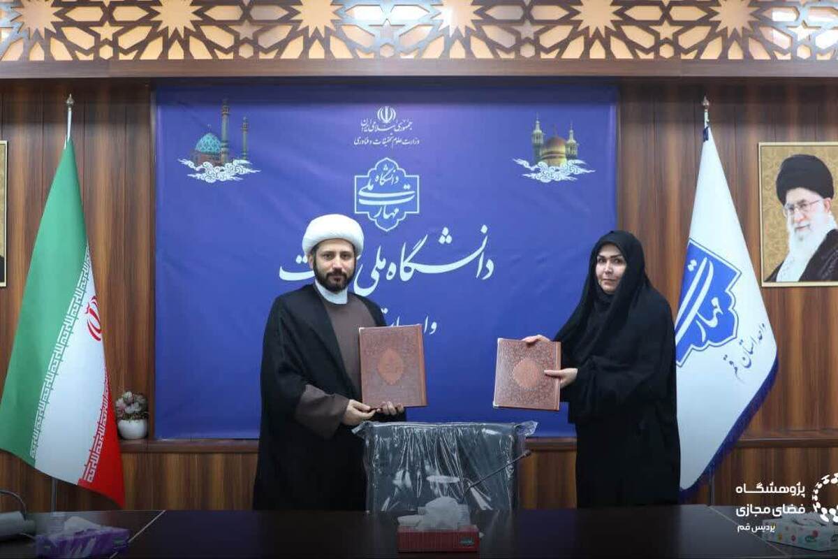 امضای تفاهم‌نامه پژوهشگاه فضای مجازی و دانشگاه فنی قم