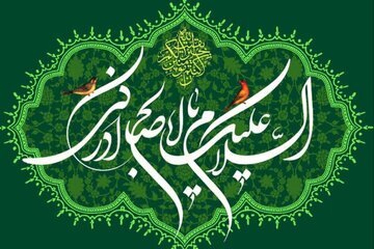 انقلاب اسلامی؛ گامی تمدنی در مسیر مهدویت