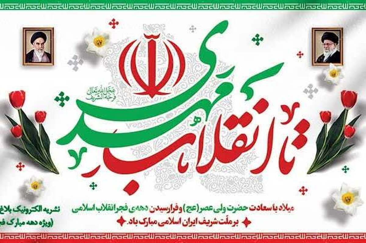 شماره شانزدهم نشریه الکترونیک «بلاغ مبین» منتشر شد + لینک دانلود