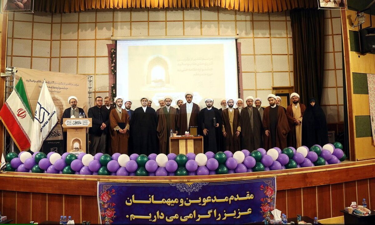 اختتامیه دوازدهمین جشنواره علامه حلی در قم/تجلیل از برترین‌های پژوهش حوزوی