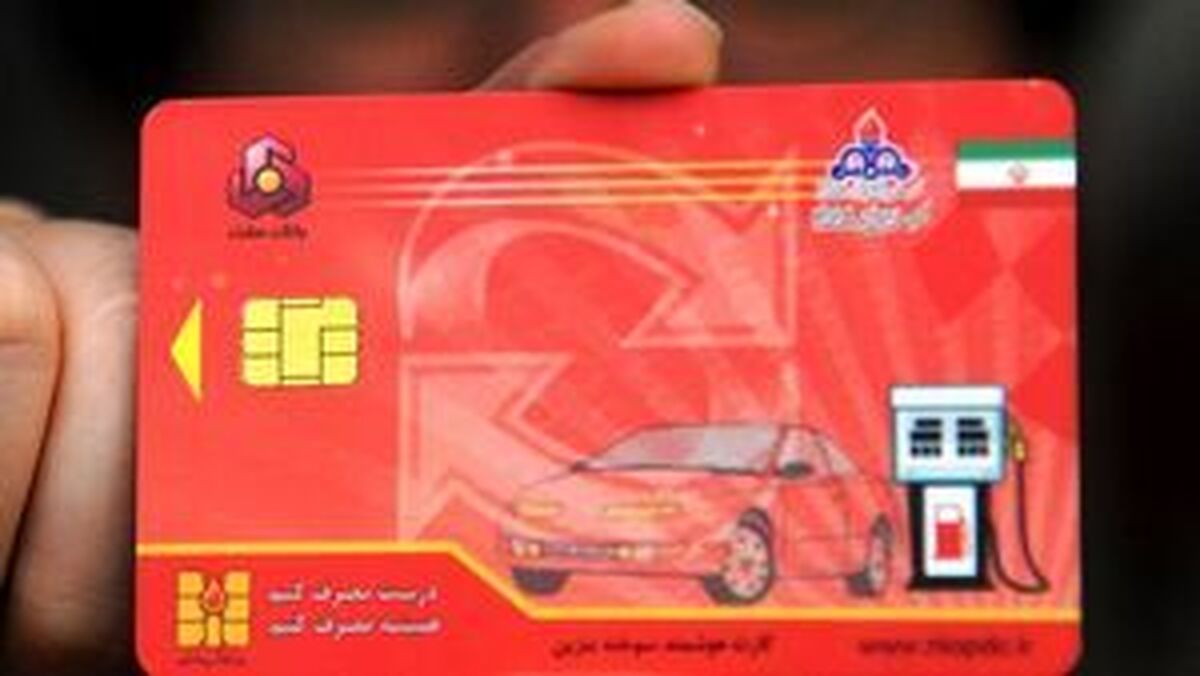 صدور آنی کارت سوخت کلید خورد