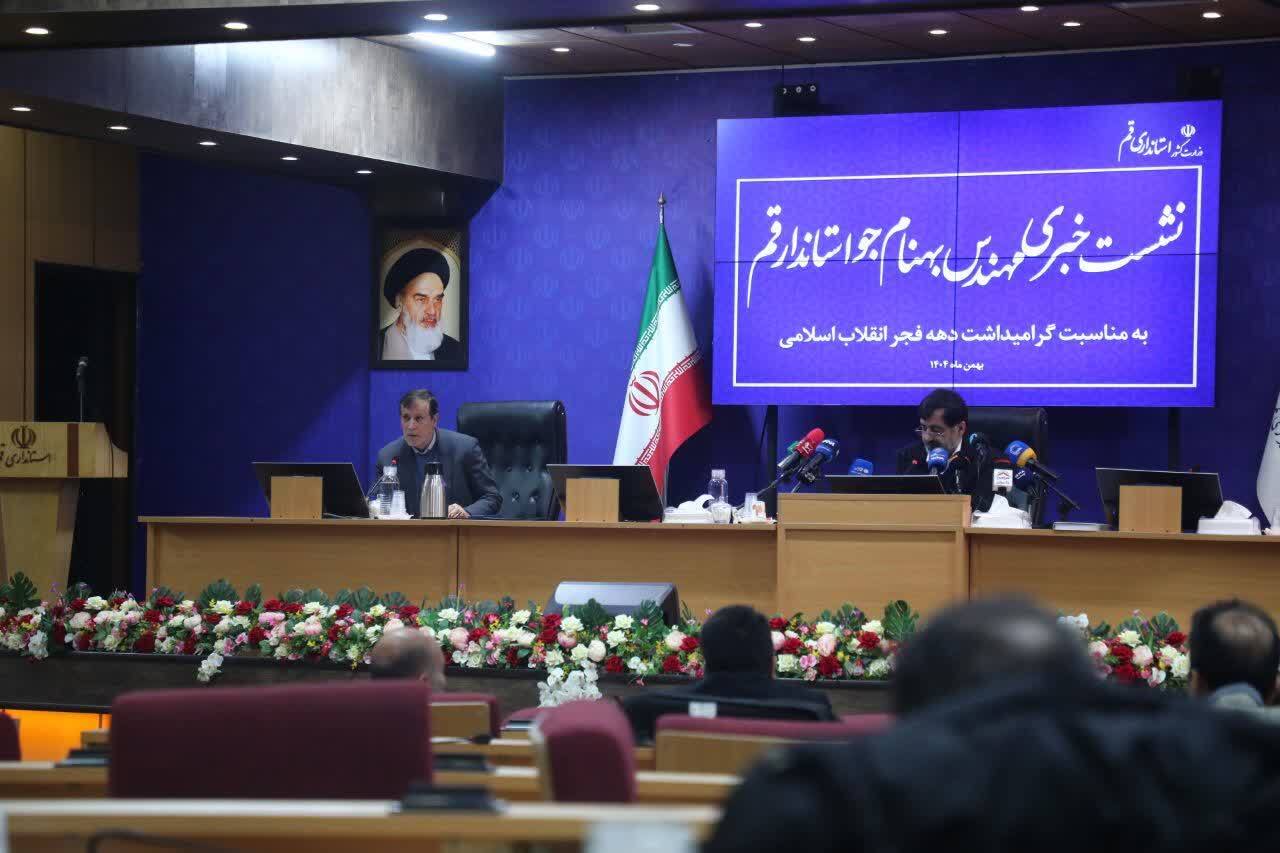 وحدت، محور تصمیم‌گیری در استان قم