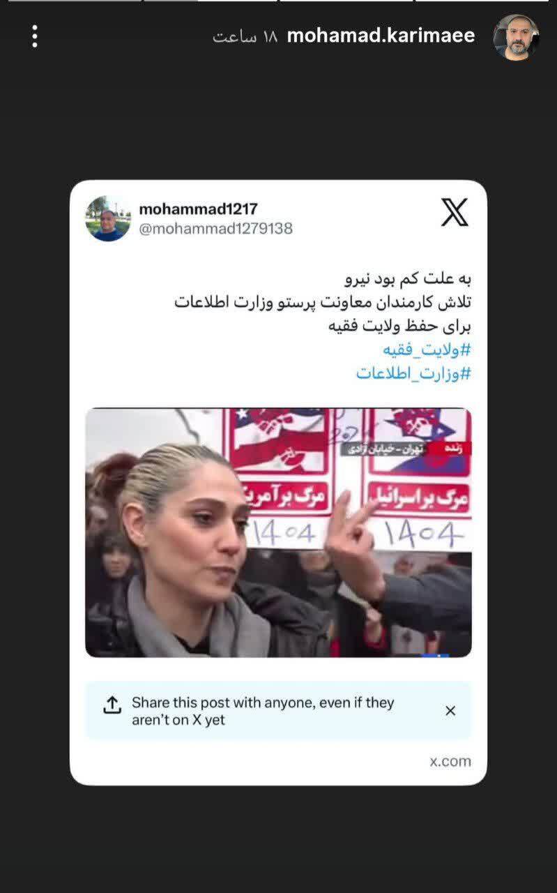 واکنش‌سنجی دراویش فرقه گنابادی نسبت به راهپیمایی ۲۲ بهمن ۱۴۰۴+سند