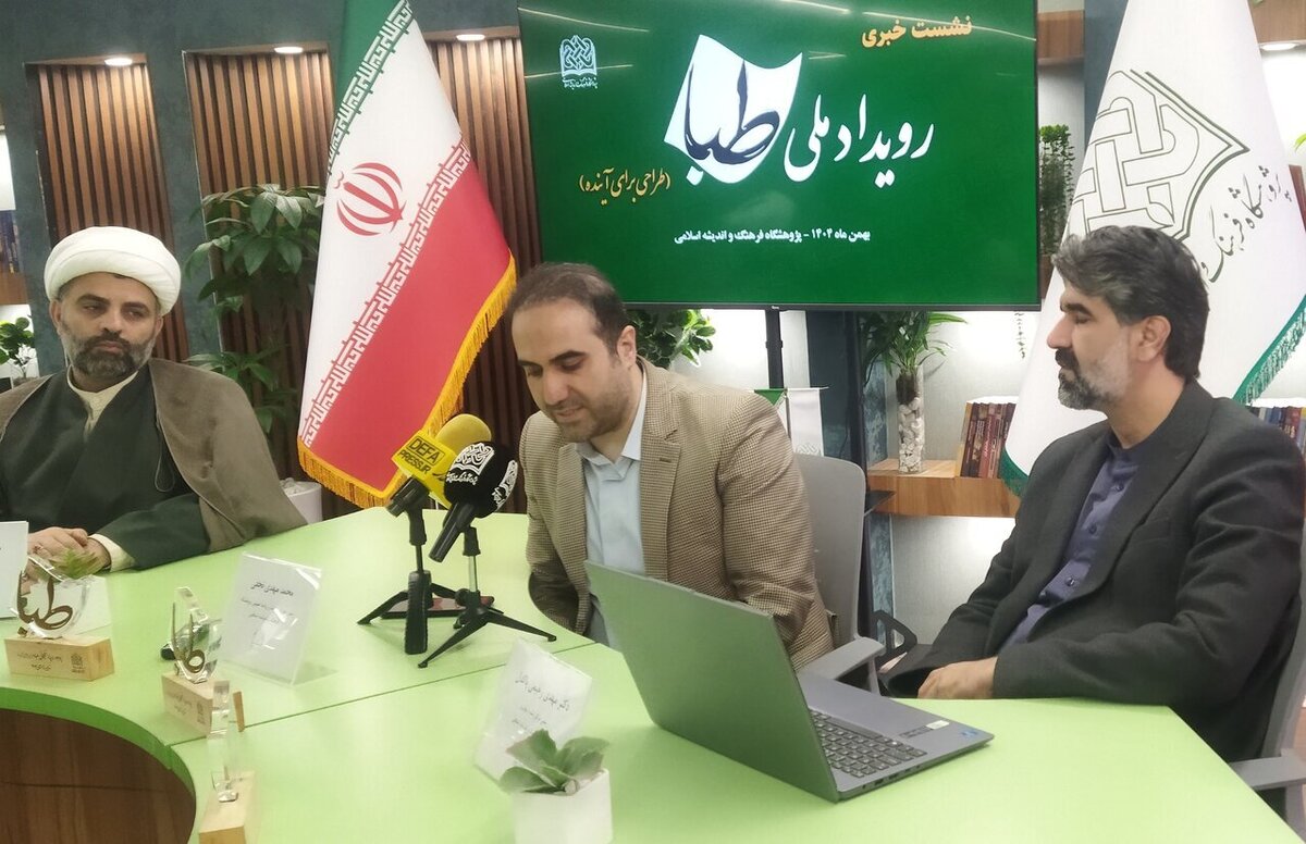 رویداد ملی طبا، زمینه دیده شدن ظرفیت های حوزه