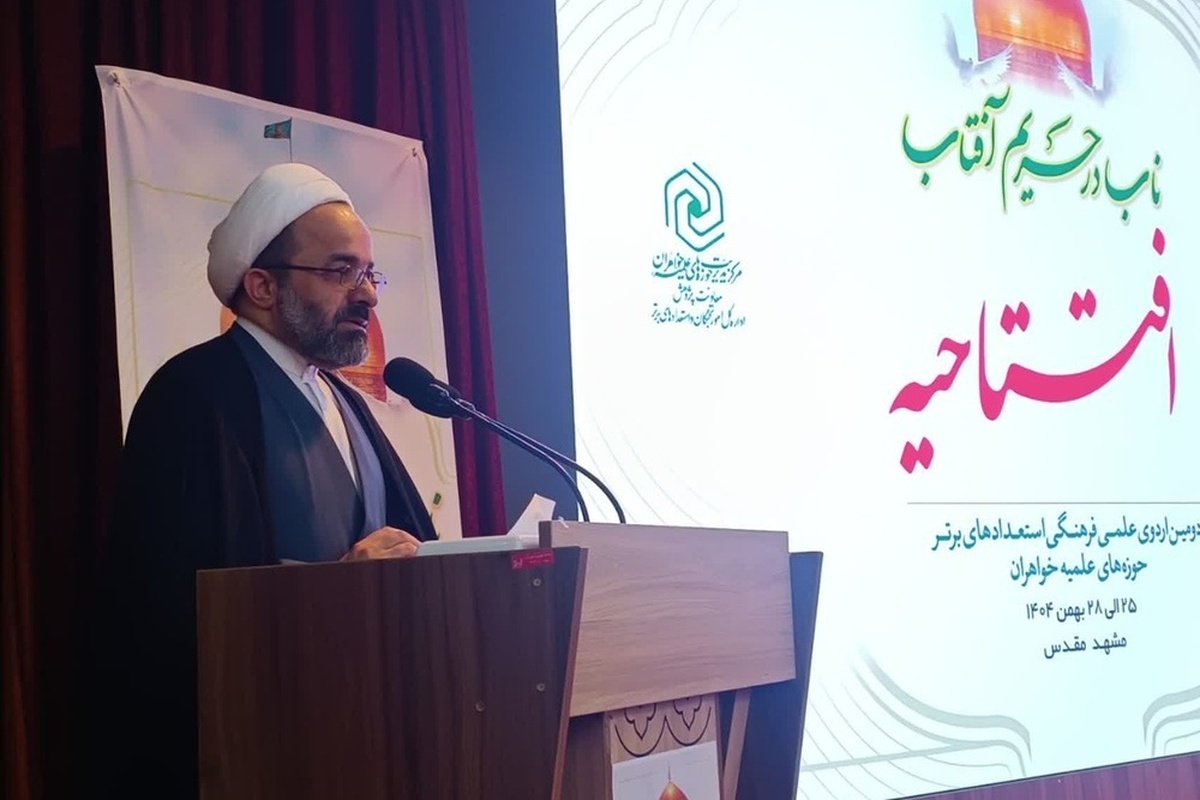 ضرورت ایجاد فضای اشتراکی بین استعدادهای برتر حوزه‌ خواهران