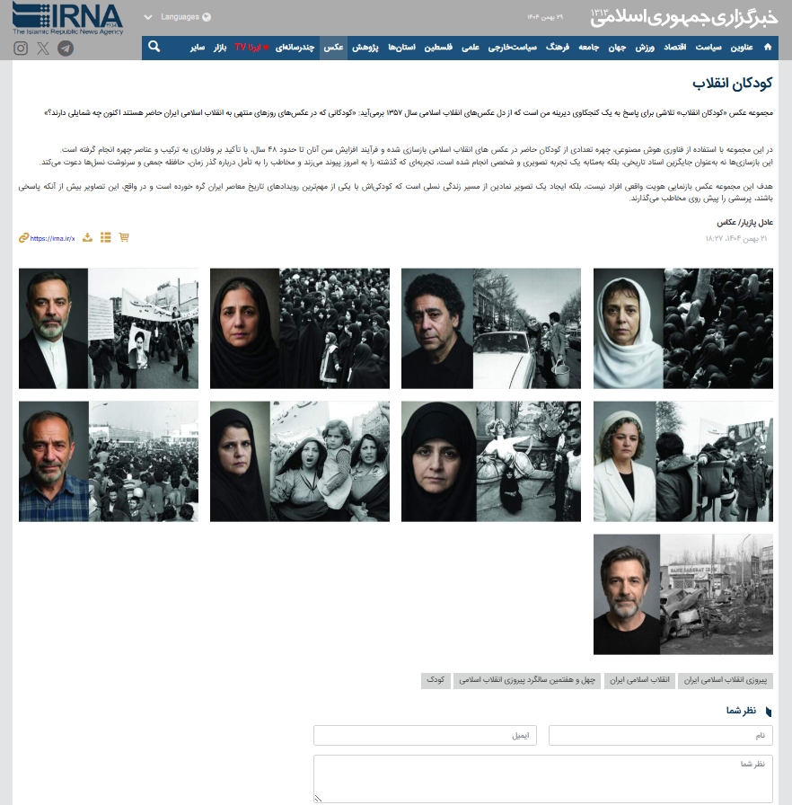 از تولید ناموفق با هوش مصنوعی تا غم‌نگاری هدفمند | رسانه مصنوعی