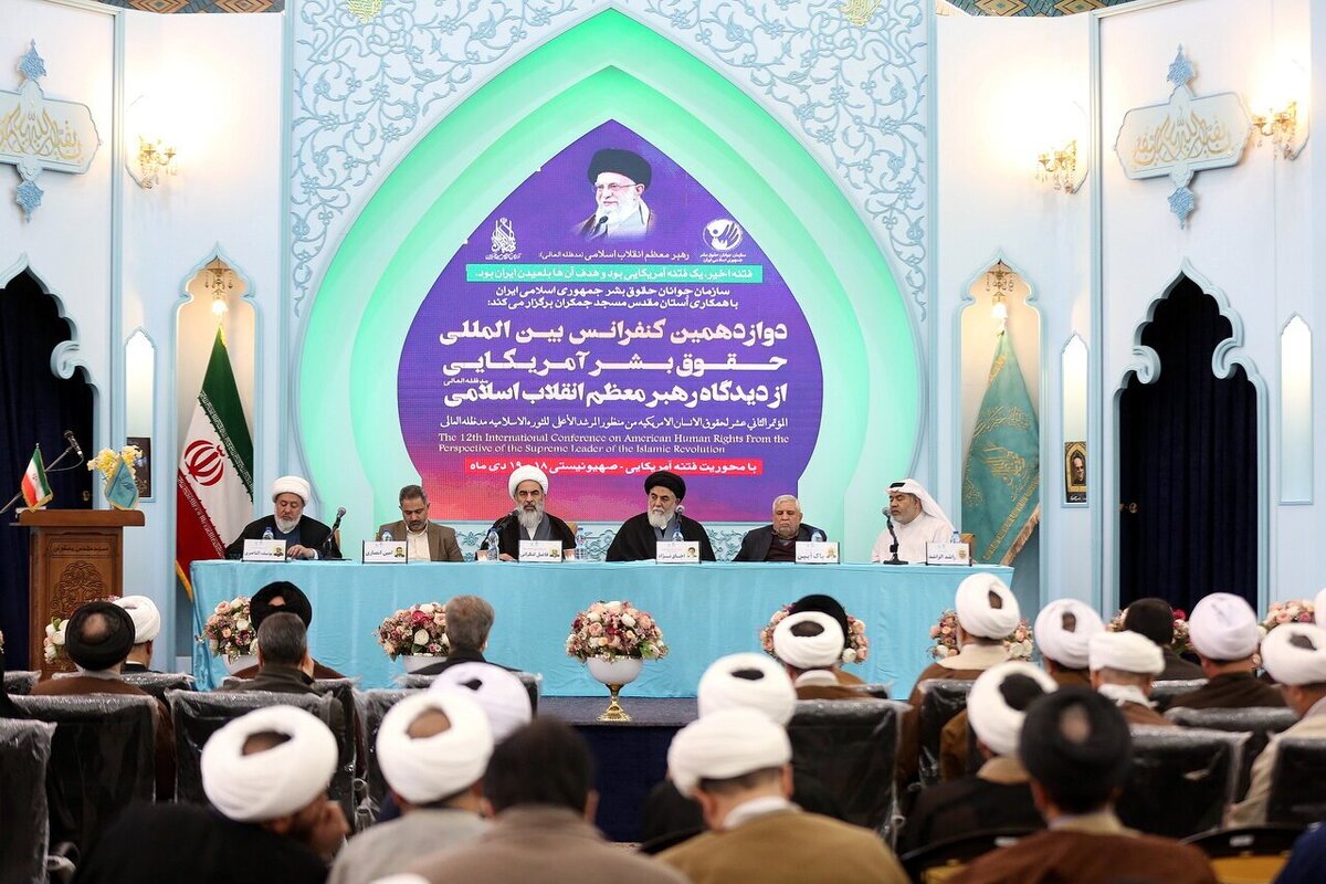 دوازدهمین کنفرانس بین المللی حقوق بشر آمریکایی از دیدگاه مقام معظم رهبری برگزار شد