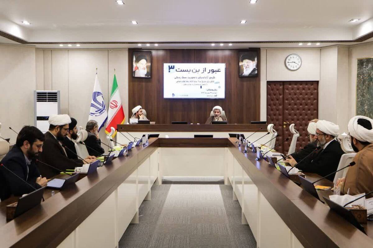 نشست «عبور از بن‌بست ۳» با محوریت سبک زندگی در دانشگاه قم برگزار شد